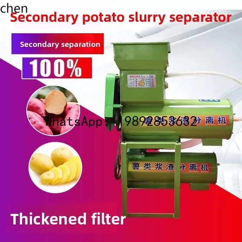 JX  new automatic secondary residue washing machine sweet potato starch potato separator