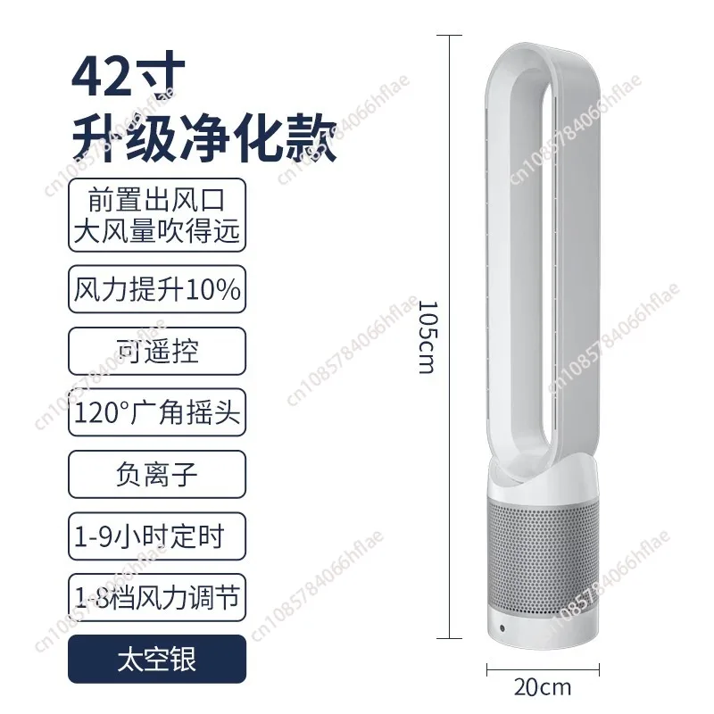 42'' Bladeless Air Purifier Tower Fan with 8 Wind Modes,Oscillating Baby-Safe Floor Fan,Remote Control Energy-Saving Design Home