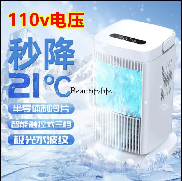 Small Home Appliances Conductor Refrigeration Air Conditioning Fan Household Mini Desktop Ice Desktop Cooler