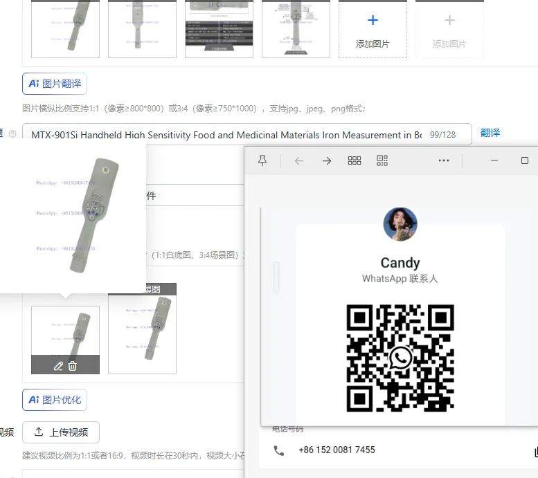 MTX-901Si Handheld High Sensitivity Food and Medicinal Materials Iron Measurement in Bovine Stomach