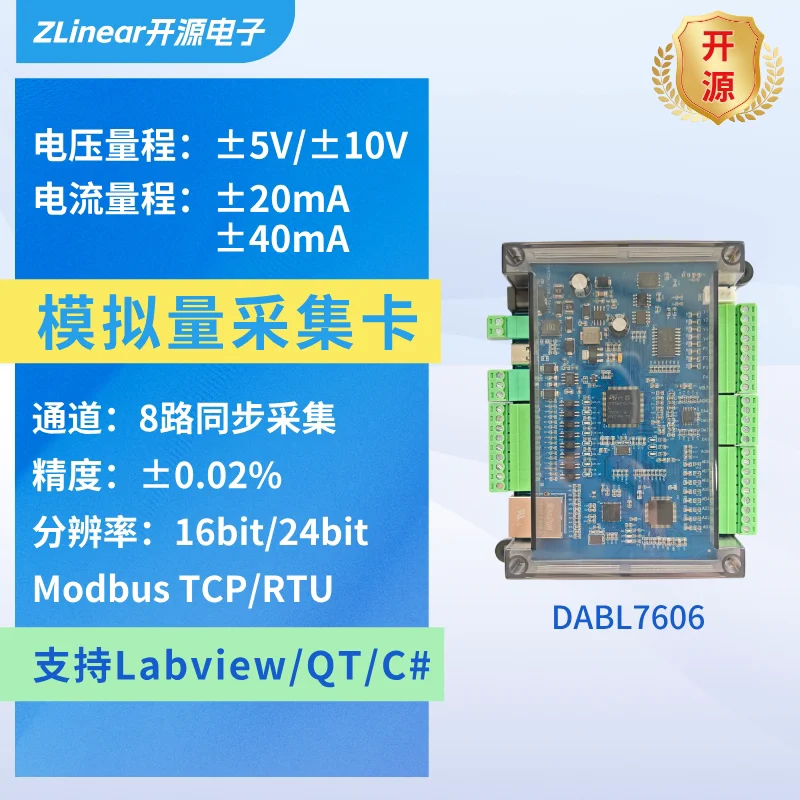 8-channel 16 Bit Synchronous Data Acquisition Card Modbus TCP Industrial Analog Data Acquisition USB Acquisition