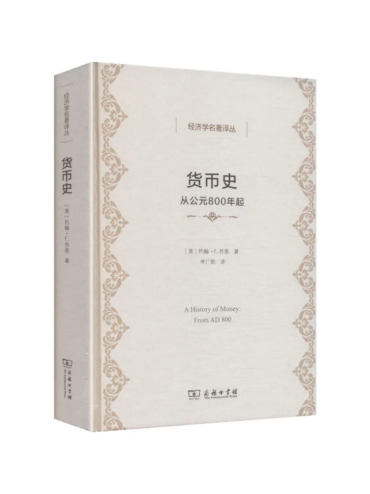 Book-Winshare The History Of Money From 800 Ad