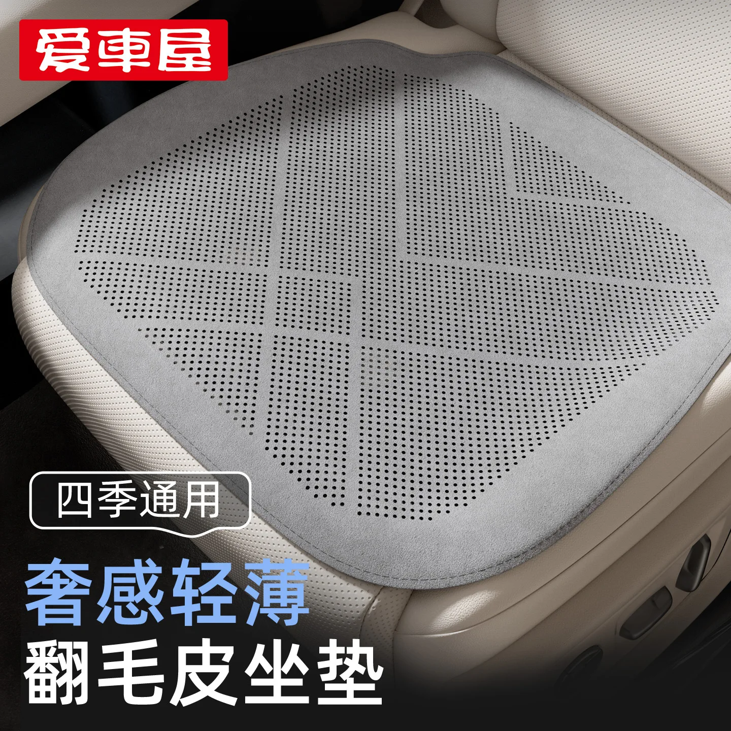 Car Anti-slip Seat Cushion Summer Suede Breathable Cushion Ventilated Seat Cushion High-end Rear Seat Cushion for All Seasons