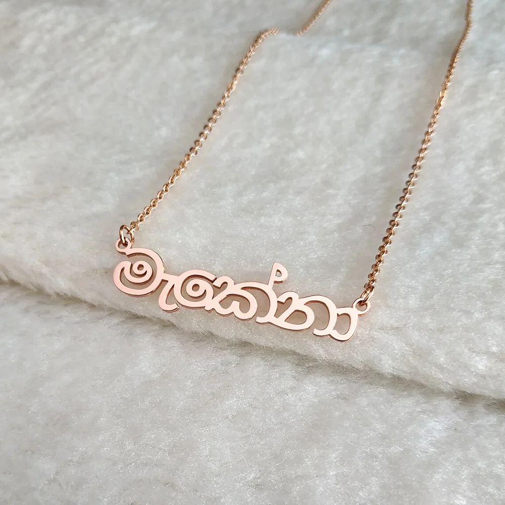 Personalized Unique Ethnic Alphabet Name Neck Chain Stainless Steel Cursive Minimalist Daily Stackable Jewelry For Ladies