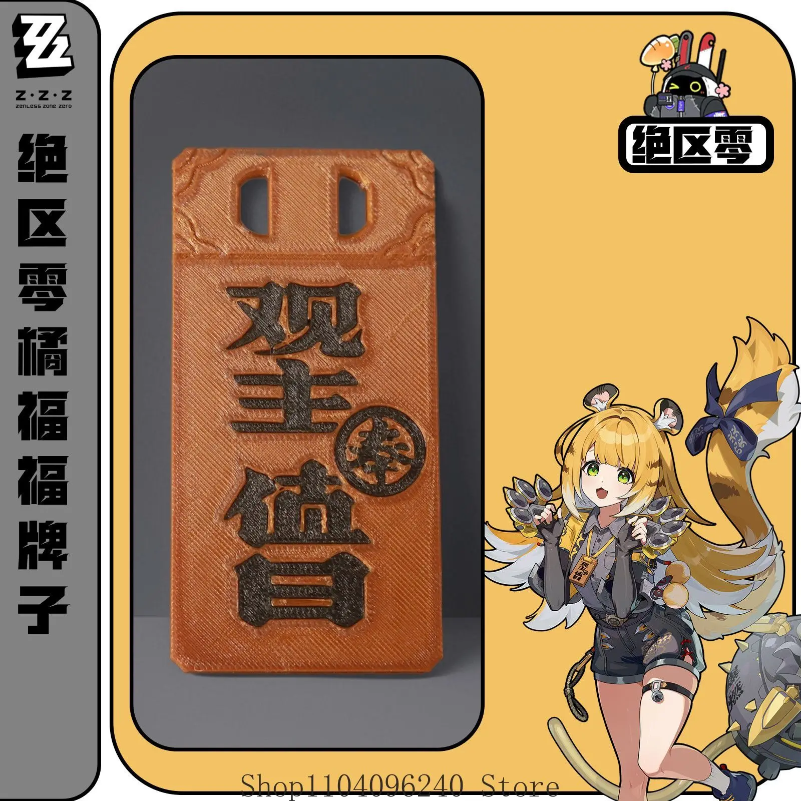 Zenless Zone Zero J… - image