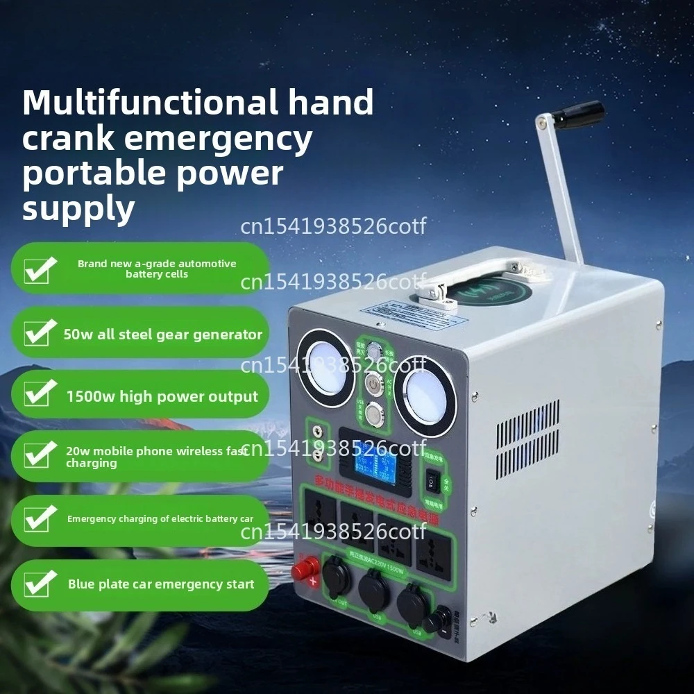 110V/220V 1500W Hand Crank Generator USB Mobile Phone Charging Treasure High Power Large Capacity Outdoor Manual Generator
