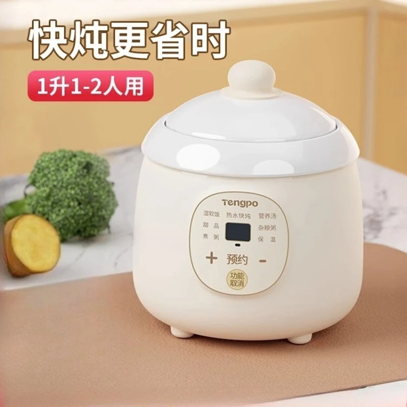 Mini electric stew pot household small BB soup ceramic fast stew pot cook millet porridge one person fully automatic