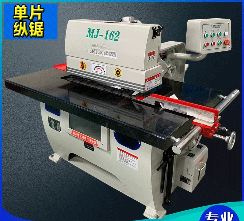 MJ162 woodworking single-piece longitudinal saw, infrared single-piece cutting machine, linear trimming saw cutting machine