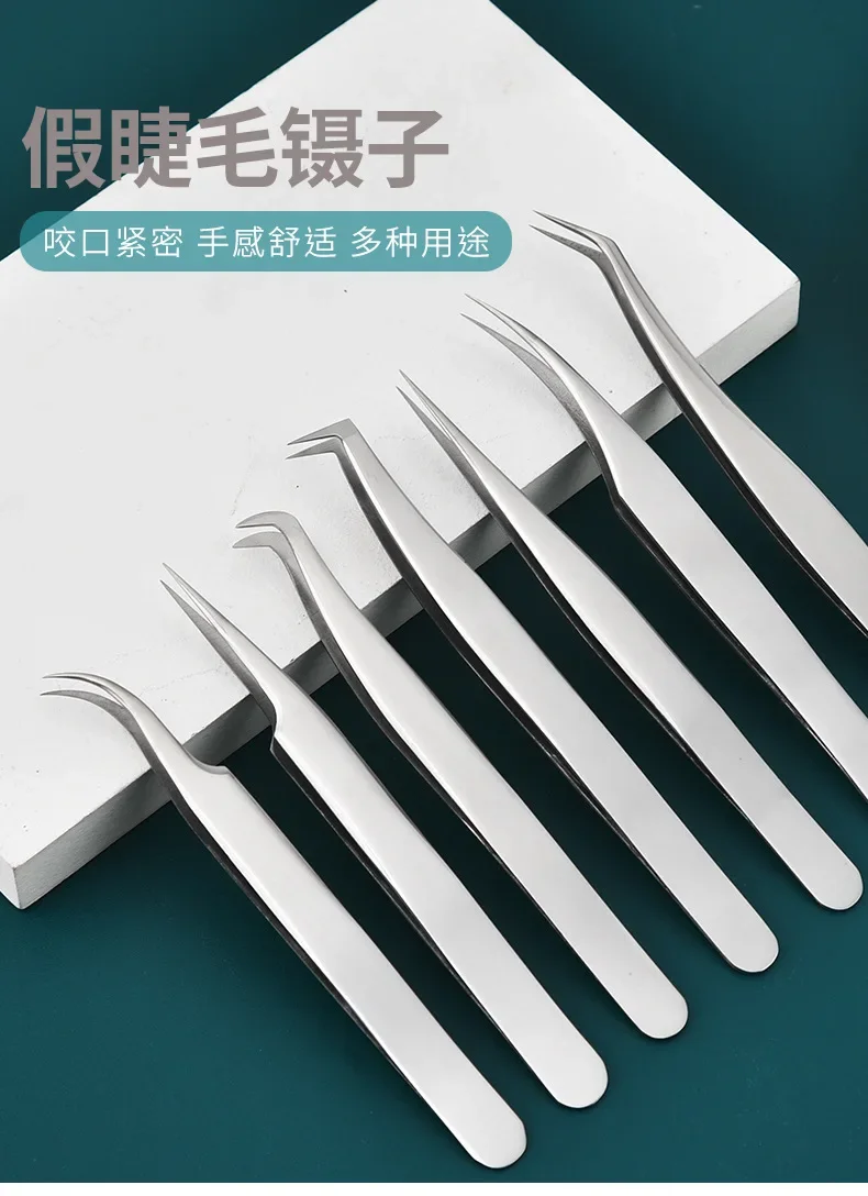 Pinzas de acero inoxidable para injerto de pestañas, herramienta de alta precisión de cabeza redonda para aplicación de pestañas postizas