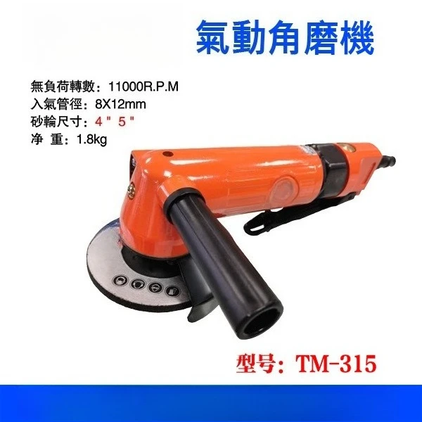 Supply Pneumatic Grinder Angle Grinder Air Grinder TM-315WD-226WD