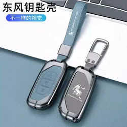 Zinc Alloy Leather Car Key Case Fob Cover Protector Holder Shell For Dongfeng Forthing Fengxing T5 EVO 2021 Keychain Accessories