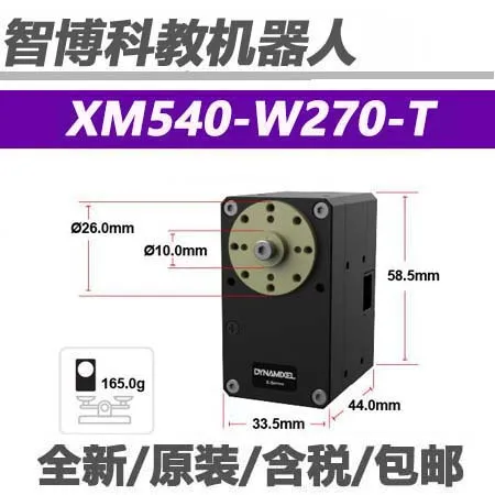 DYNAMIXEL XM540-W270-T Brand new original genuine servo