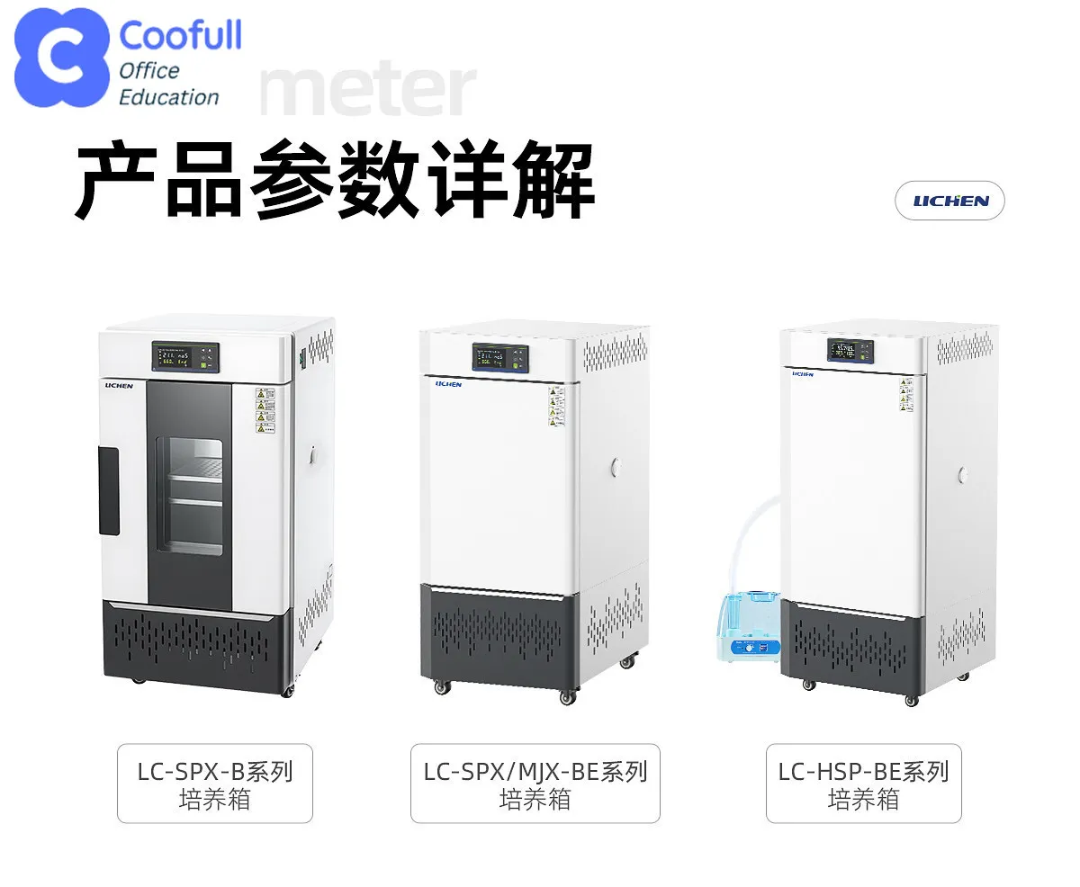 COOFULL  biochemical mold incubator laboratory electric heating constant  humidity test artificial climate plant germination