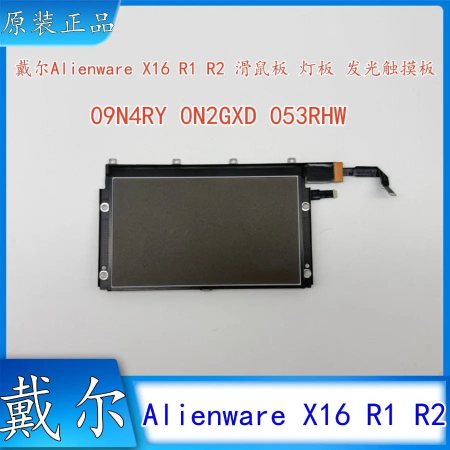 For Dell Alienware X16 R1 R2 mouse pad, luminous mouse pad, touchpad 09N4RY N2GXD