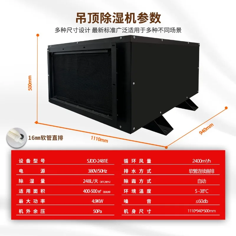 Customized ceiling dehumidifier Wall-mounted dehumidifier