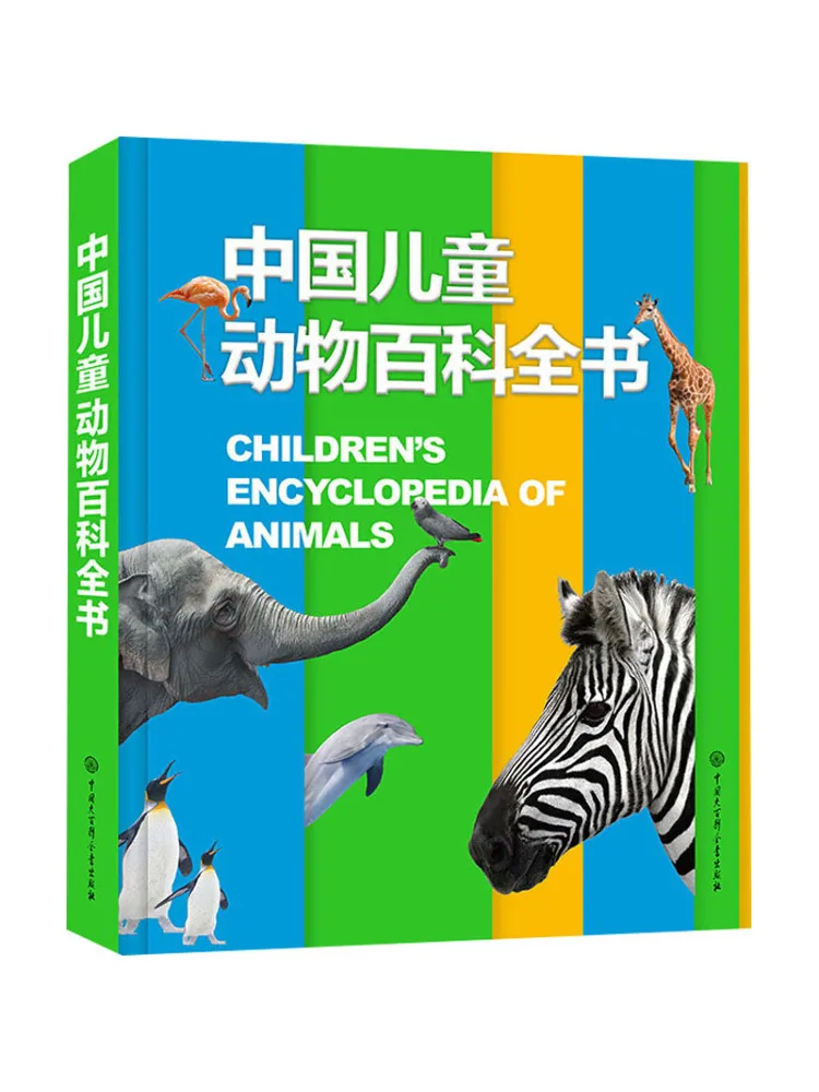 

Book-Winshare Encyclopedia Of Chinese Animal For Children