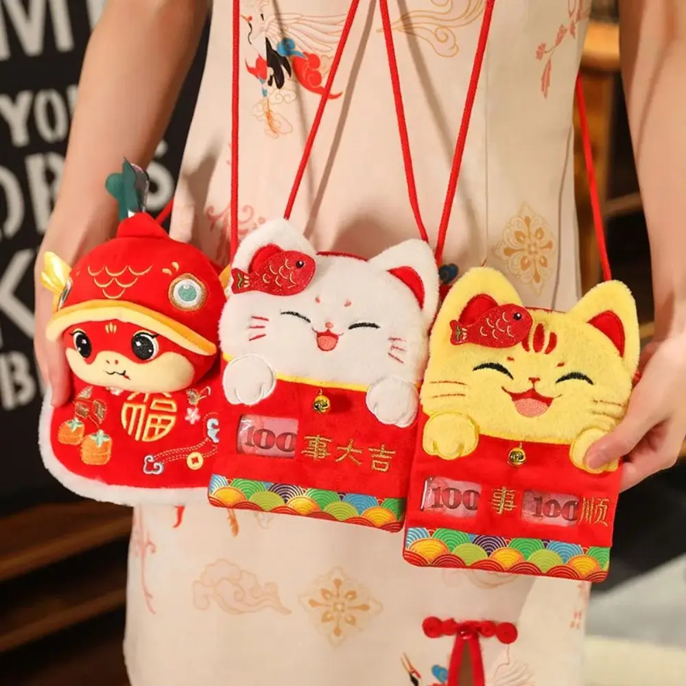 ラッキーマネー蛇年ぬいぐるみクロスボディバッグ赤いパケット白猫子猫金魚ぬいぐるみバックパック漫画伝統的