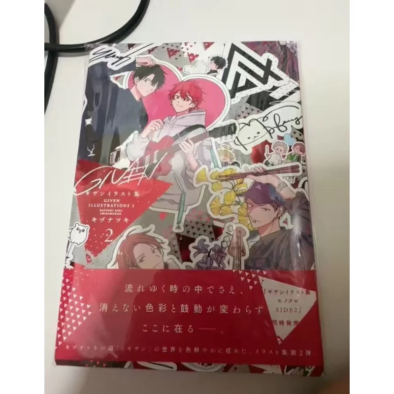 Given Artwork Art Book Illustration Collection 2 Natsuki Kizu Color Illustrations Japanese Edition Mafuyu Sato Ritsuka Uenoyama