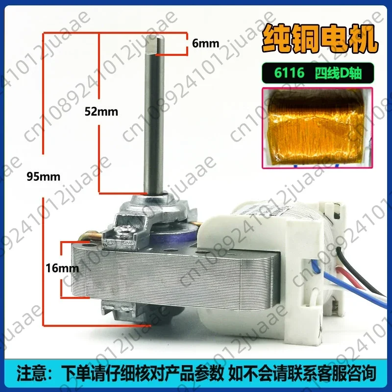 Pure copper covered pole asynchronous motor air circulation fan covered pole motor maintenance universal fan motor