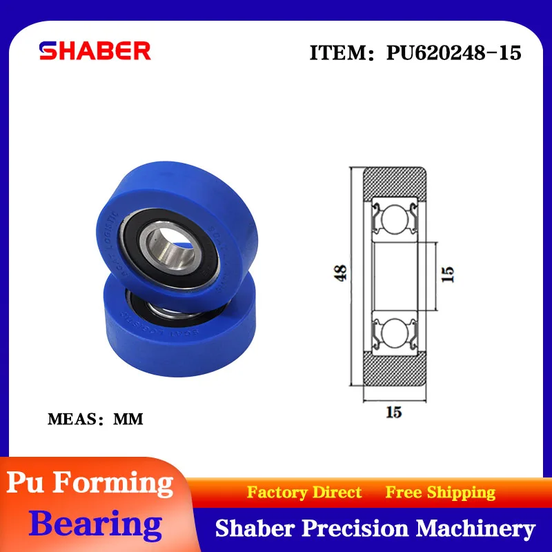 

【SHABER】Factory supply polyurethane formed bearing PU620248-15 glue coated bearing pulley guide wheel