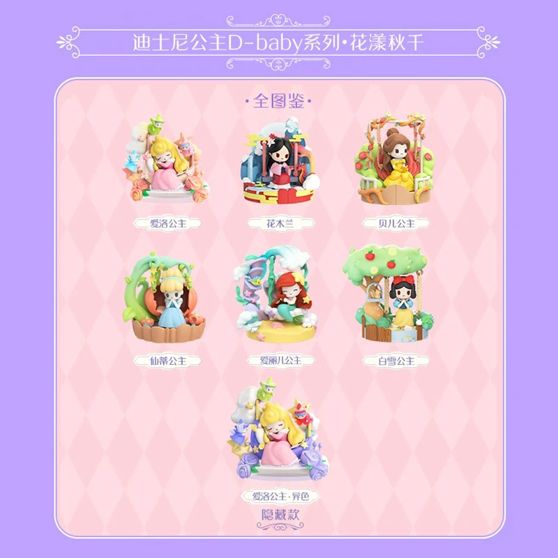 52 SPIELZEUG Prinzessin D-Baby Blume Schaukel Serie Blind Box Nettes Spielzeug Modell Desktop Dekoration Sammlung Überraschung Box Mädchen geschenk