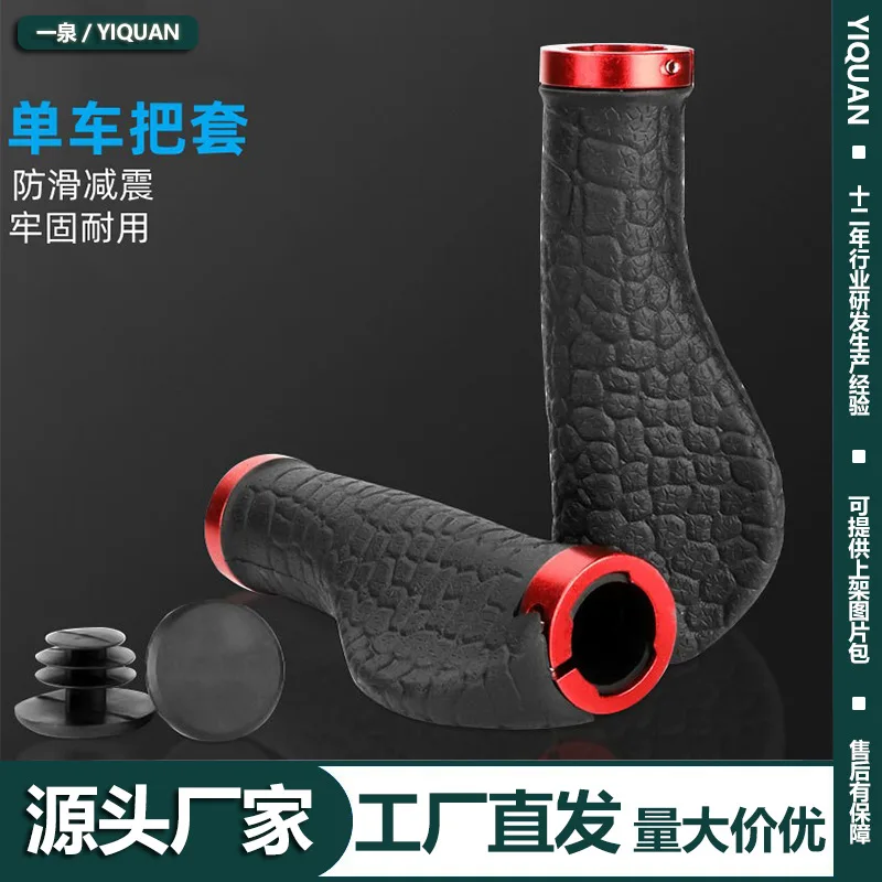 1PCS Mountain Bike Shock Absorber Handle Cover, Bike Meatball Grip Widened, Locked Bike Handle Cover