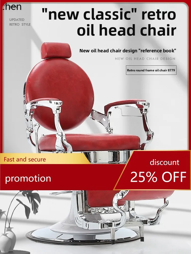 

HT barber shop chair men's retro oil head chair hair salon special hair salon stool