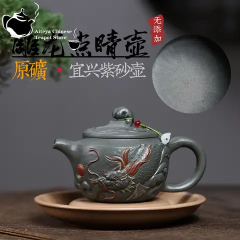 Yixing purple clay teapot, original ore, dark green clay carving, dragon carving, finishing touch, tea set, Chinese teapot