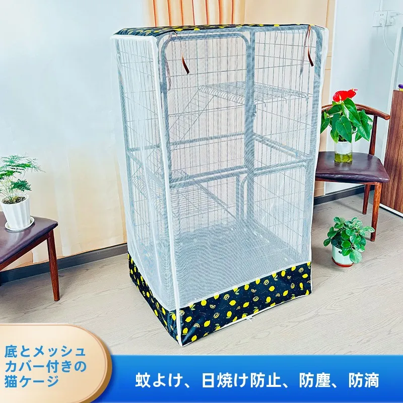 通気性のある防塵猫ケージ夏用蚊帳ペットケージ猫砂の飛散を防ぐ猫ハウスカバー猫ケージアクセサリー