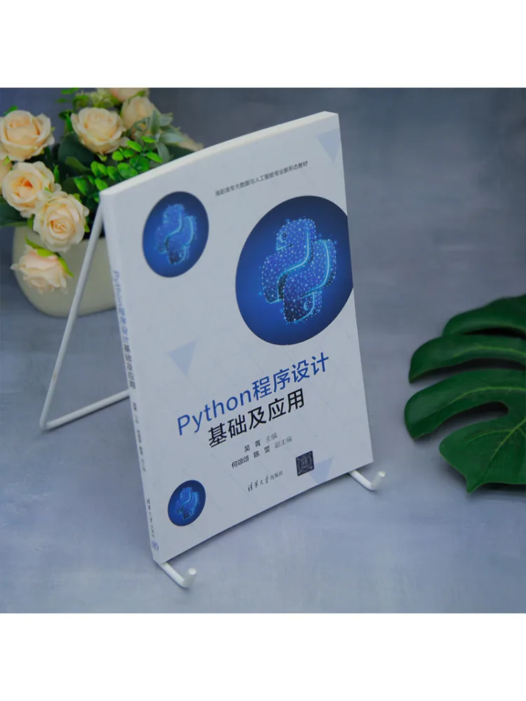 Book-Winshare Python Programming Fundamentals and Applications