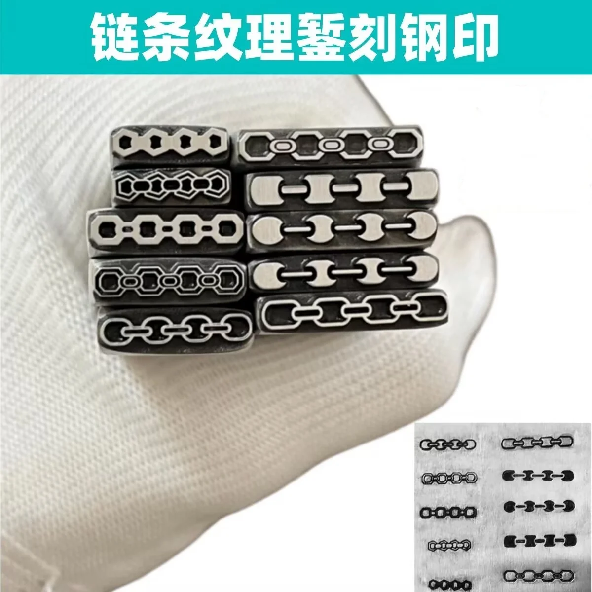 Jewelry Stamps, Chain Patterns, Steel Stamps, Gold and Silver Bracelets, Rings, Chiseling Molds, Gold-Beating Tools