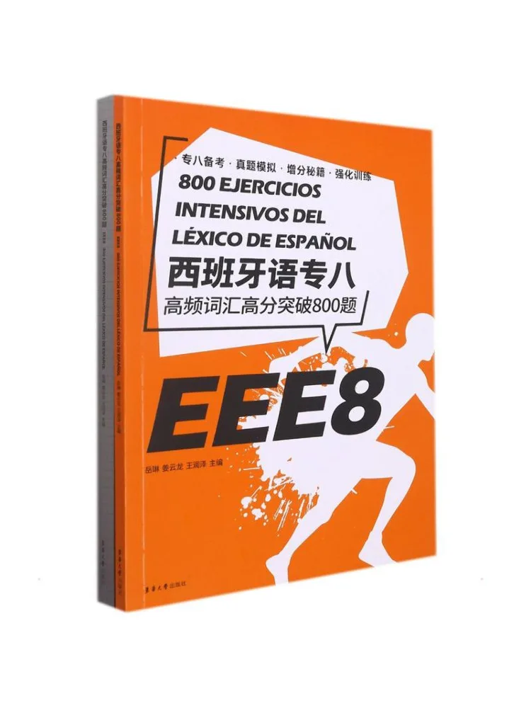 

Book-Winshare Spanish Exam 8 High Frequency Vocabulary High Score Breakthrough 800 Questions