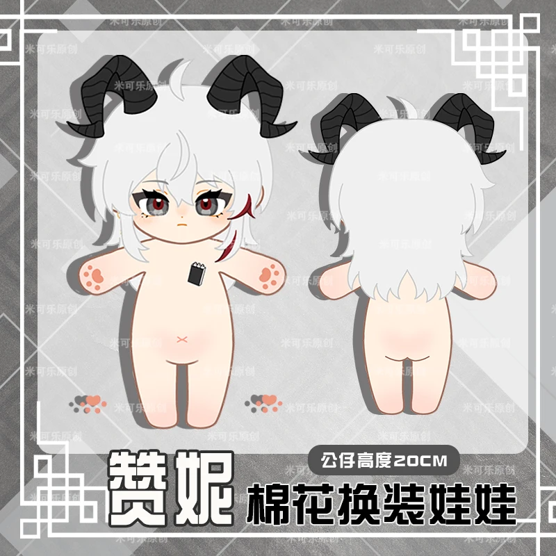 

Wuthering Waves Zani Pre-order Mascot Costume Plush 20cm Doll for Pendant Keychain Cosplay Events