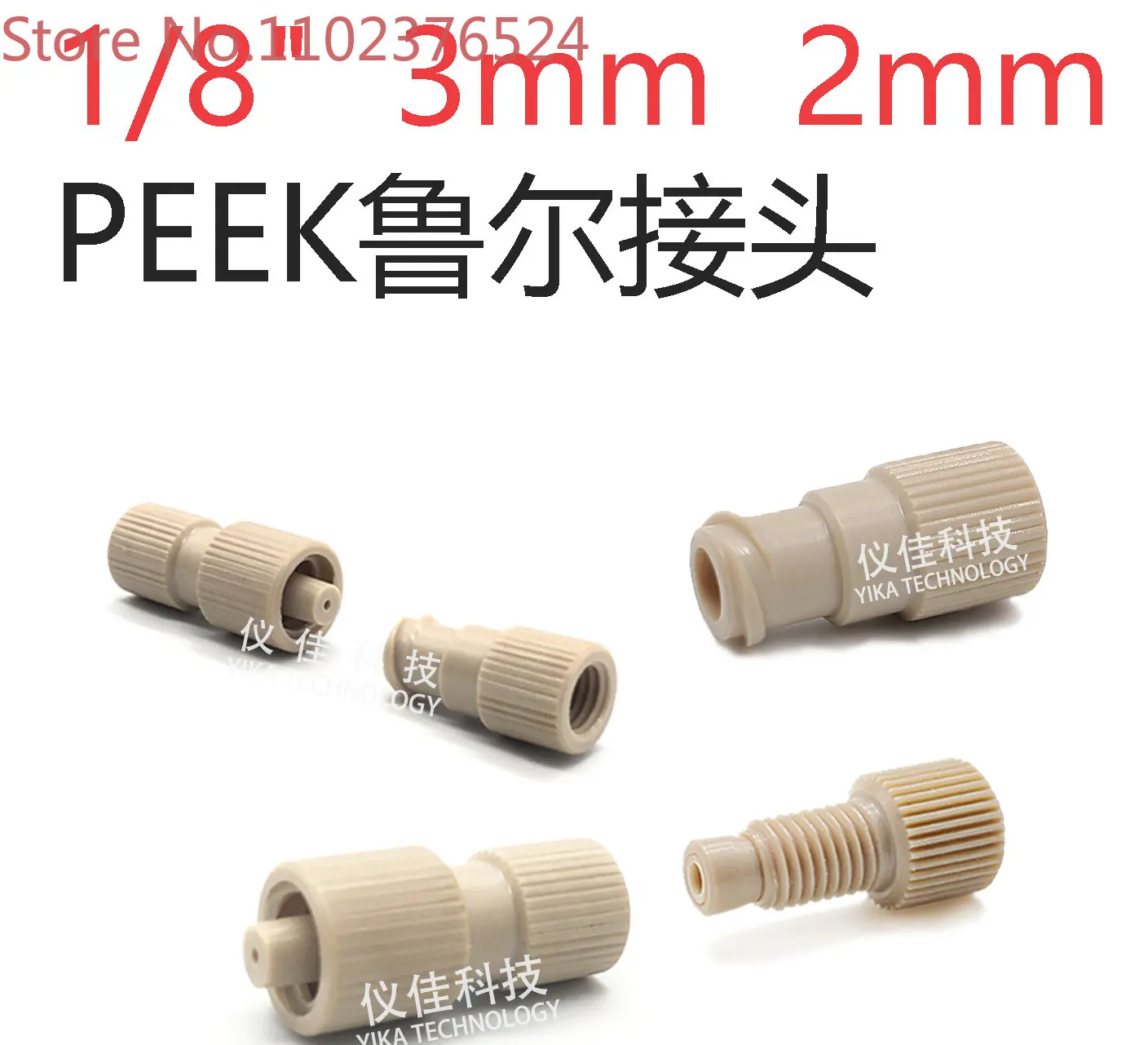 Preparation of Liquid Phase Protein Column Injector Connector AKTA by Flash Column Purification with 1/8 PEEK Ruhr Connector