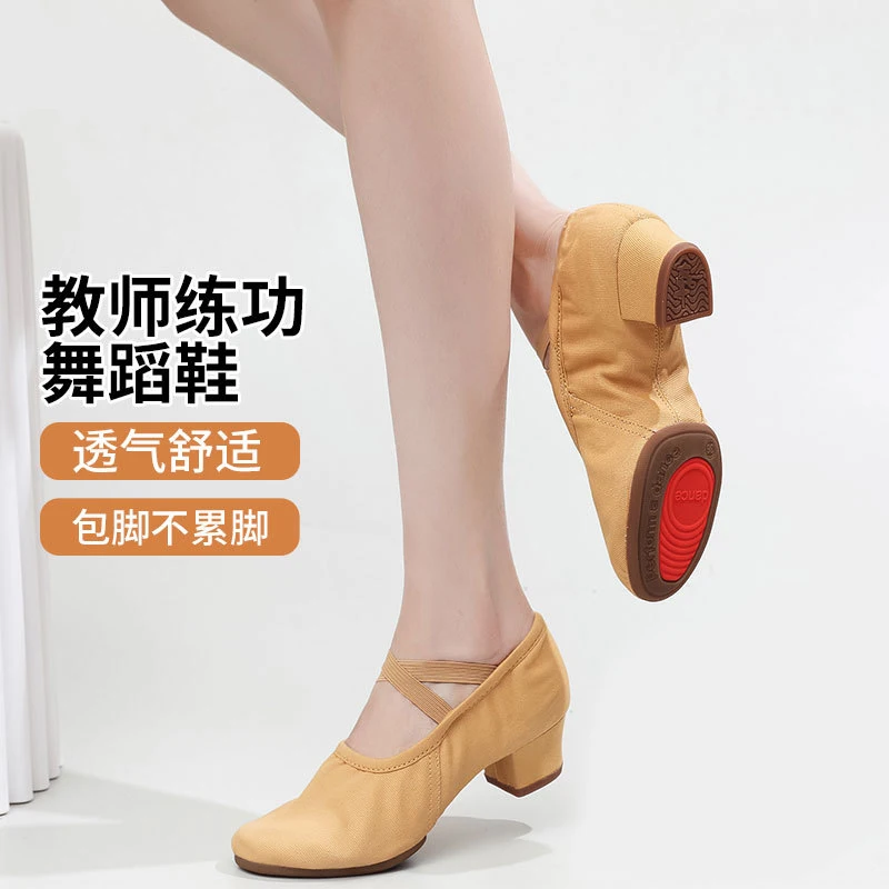 Lace-free Dance Shoes with Heels Female Soft-soled Ballet Training Shoes Teachers Breathable Wear-resistant Dance Shoes
