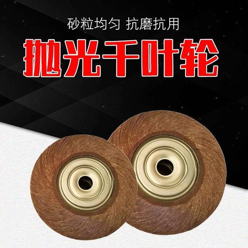 Thousand impeller imported material processing polishing wheel material Thousand impeller grinding hundred pages