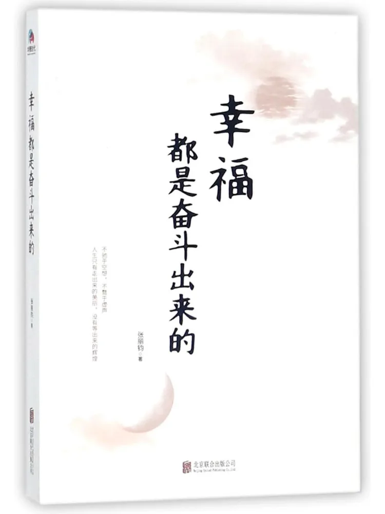 

Book-Winshare Happiness Is Achieved Through Hard Work