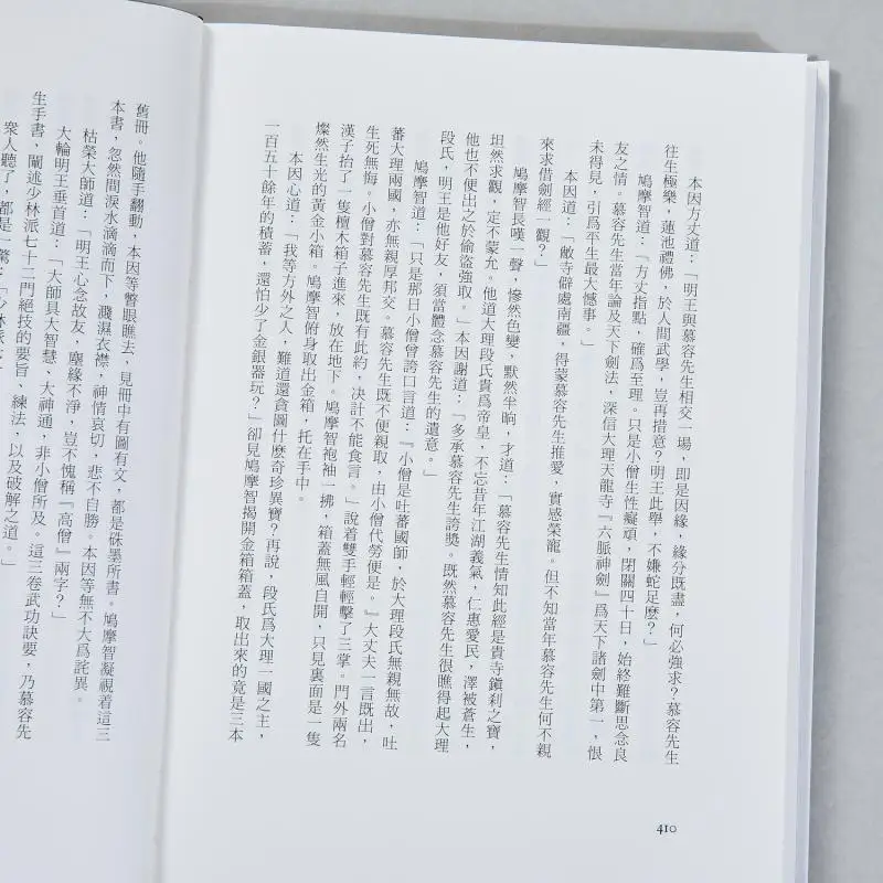 The Legend Of The Condor Heroes Enjoyable Reading Edition Jin Yong Minghe Society 9789628982691 Book