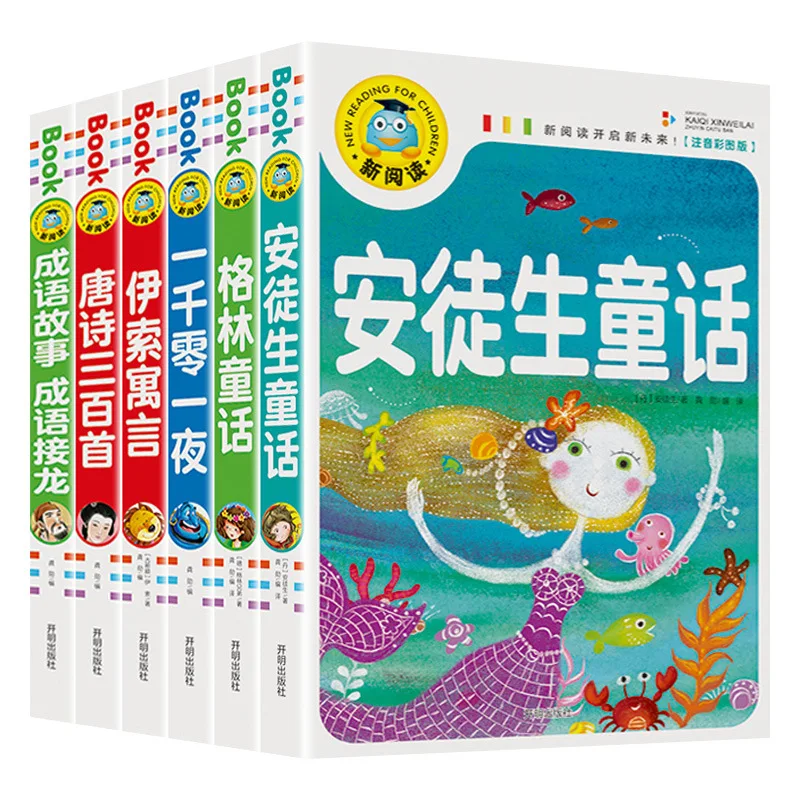 Baby Bedtime Storybook for Children Aged 3-6-8, Intellectual Development, Kindergarten Reading, Enlightenment, Early Education