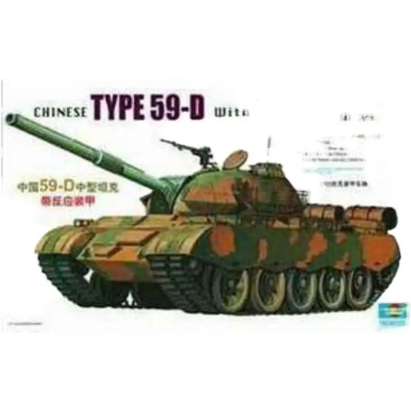 

Trumpeter 00315 1/35 Chinese 59D medium tank with reactive armor