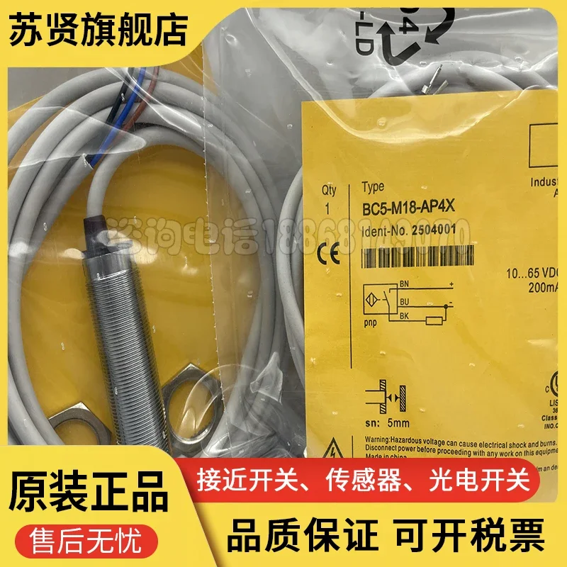 

BC5-M18-AP4X BC5-M18-AN4X brand is ZCHSHE