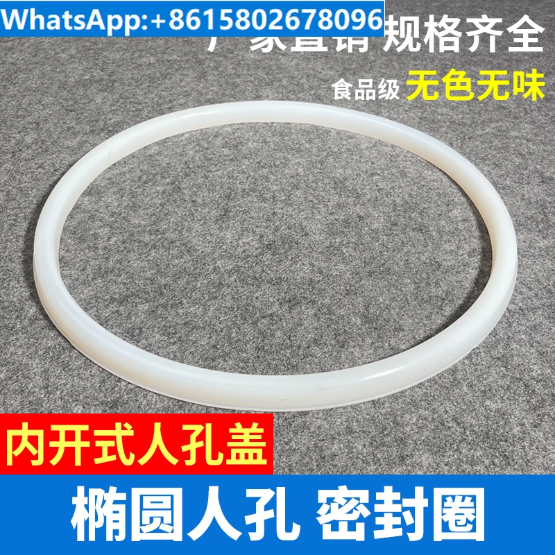 Stainless steel inner open oval manhole sealing ring, food grade silicone pressure tank reaction kettle sealing gasket