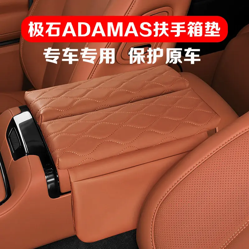 For Rox Polestones ADAMAS 2026 Leather Central Control Armrest Box Protective Pad