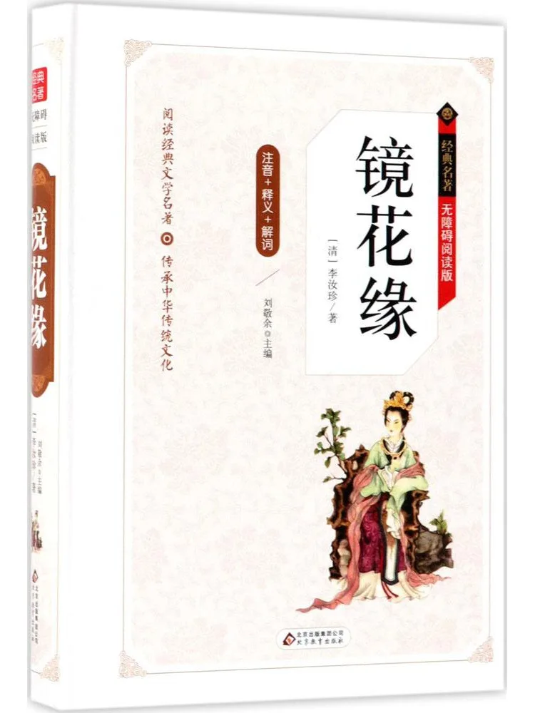 

Book-Winshare Classic Classics Дополнительная версия чтения с зеркальными цветами