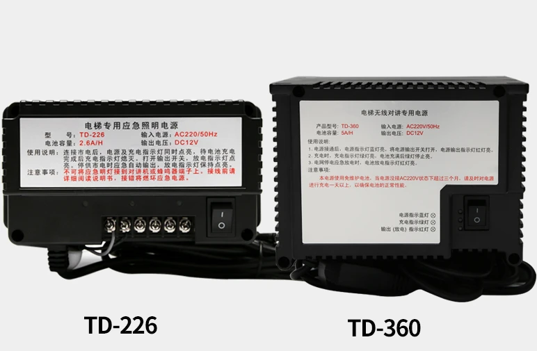 

The elevator wireless intercom special power supply TD-360/TD-226 elevator special emergency lighting power supply