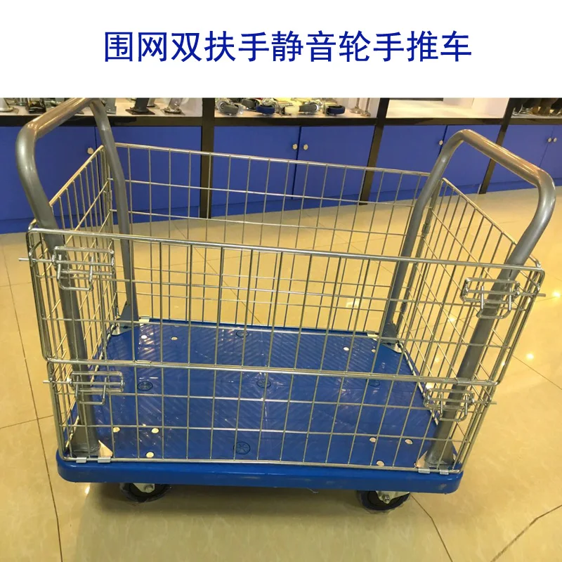 Purse seine flatbed car with two handles, trolley with guardrail, silent hand trailer, purse seine car with two handrails, small