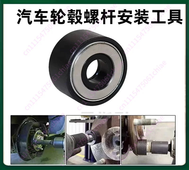 Automobile Wheel Hub Modification Screw Mounting Bearing Wheel Hub Bolt Installer