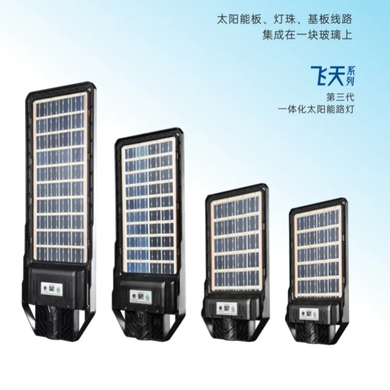 Outdoor high-brightness solar street light with double-sided LED waterproof courtyard light ultra-thin solar integrated street l
