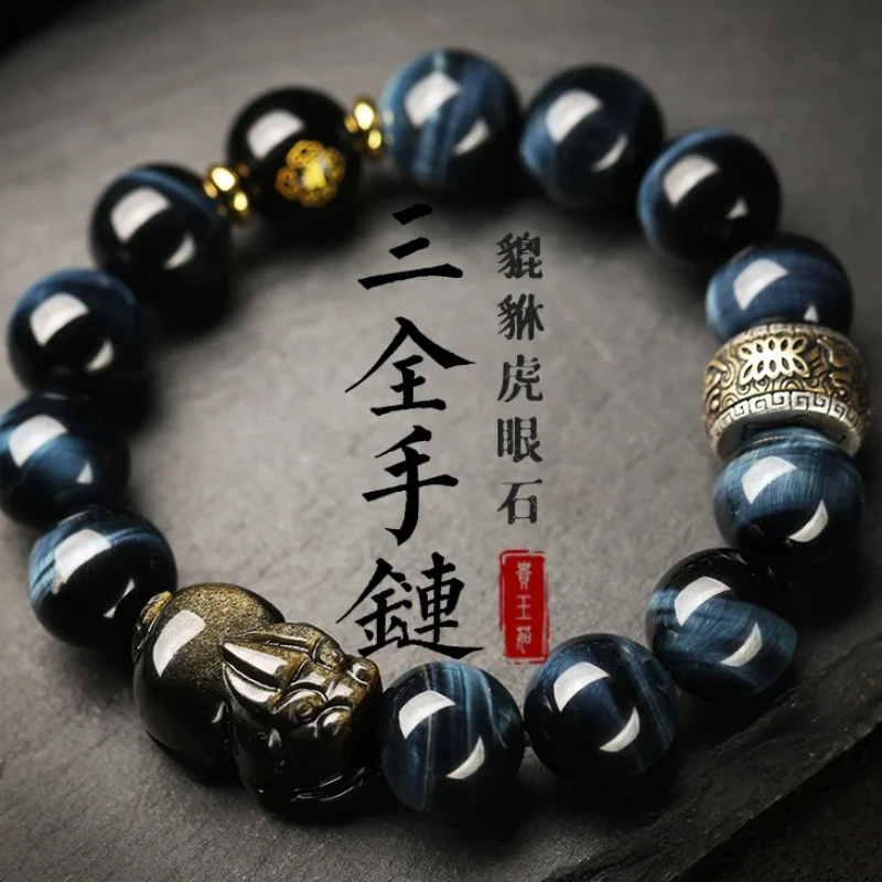 Blue Tiger Eye Bracelet Men's High-end Gold Obsidian Brave Bracelet Collectible Lightning Pattern for Boyfriend Gifts for Elders