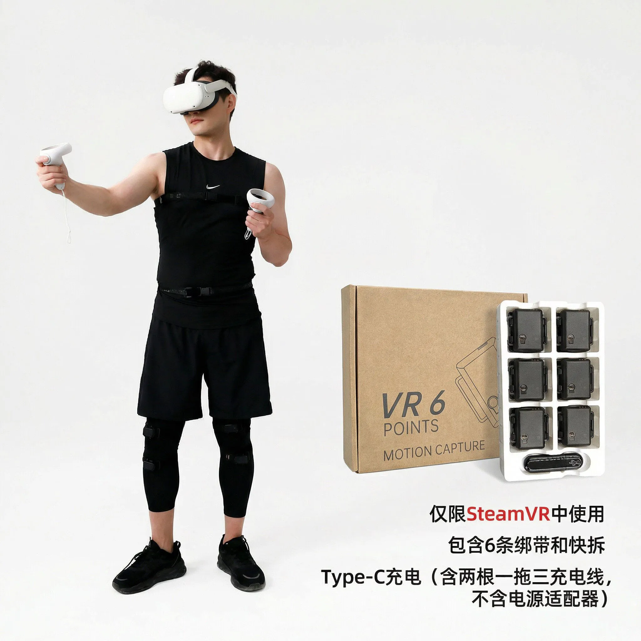 Original New Rebo cap Full Body Tracker Kit - VR 6-point inertial